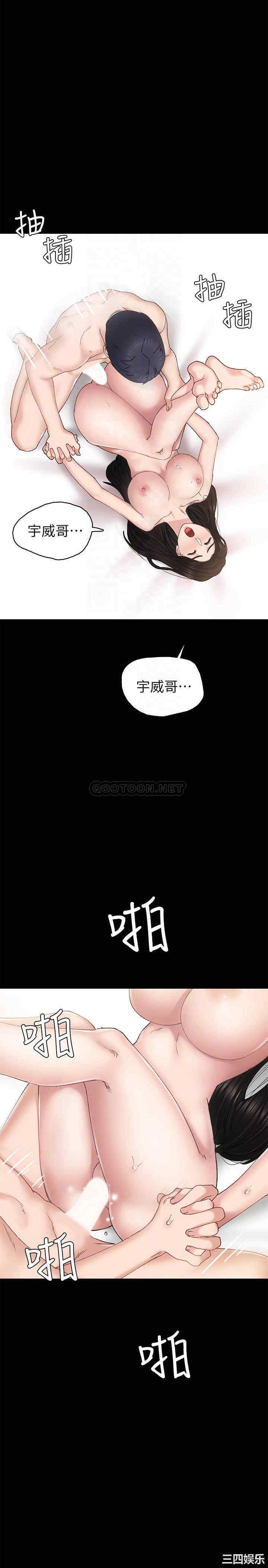 韩国漫画实习老师韩漫_实习老师-第70话在线免费阅读-韩国漫画-第18张图片