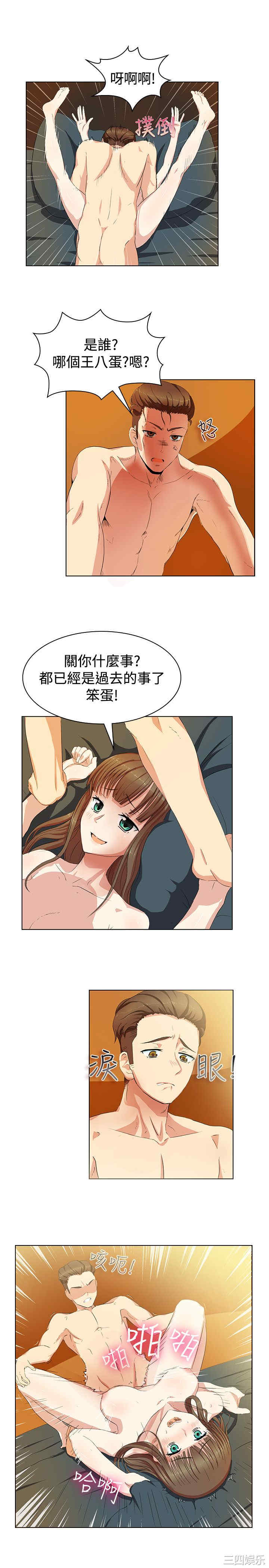 韩国漫画亲爱的，我劈腿了韩漫_亲爱的，我劈腿了-第20话在线免费阅读-韩国漫画-第4张图片