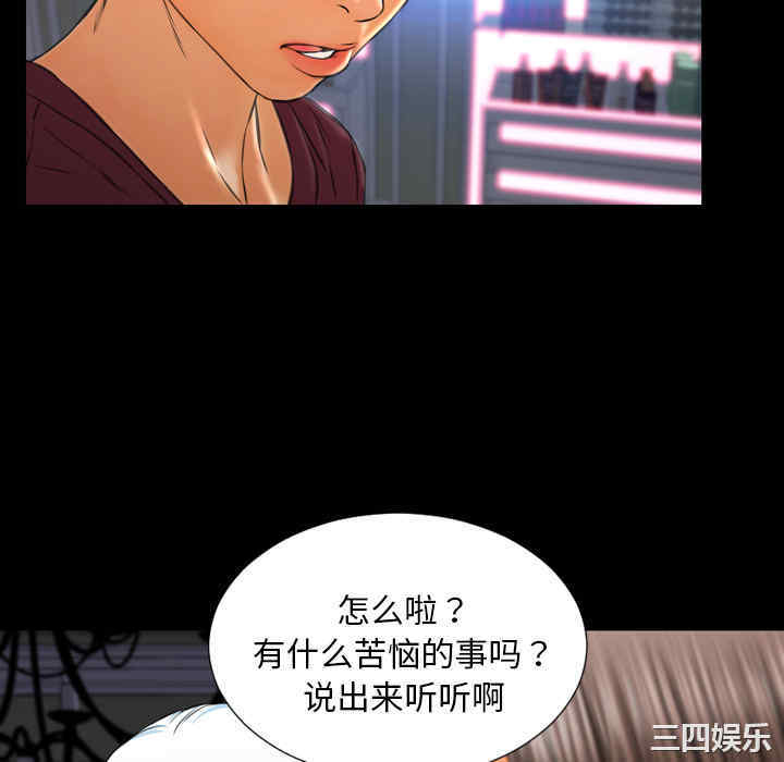 韩国漫画S商店的她韩漫_S商店的她-第21话在线免费阅读-韩国漫画-第94张图片