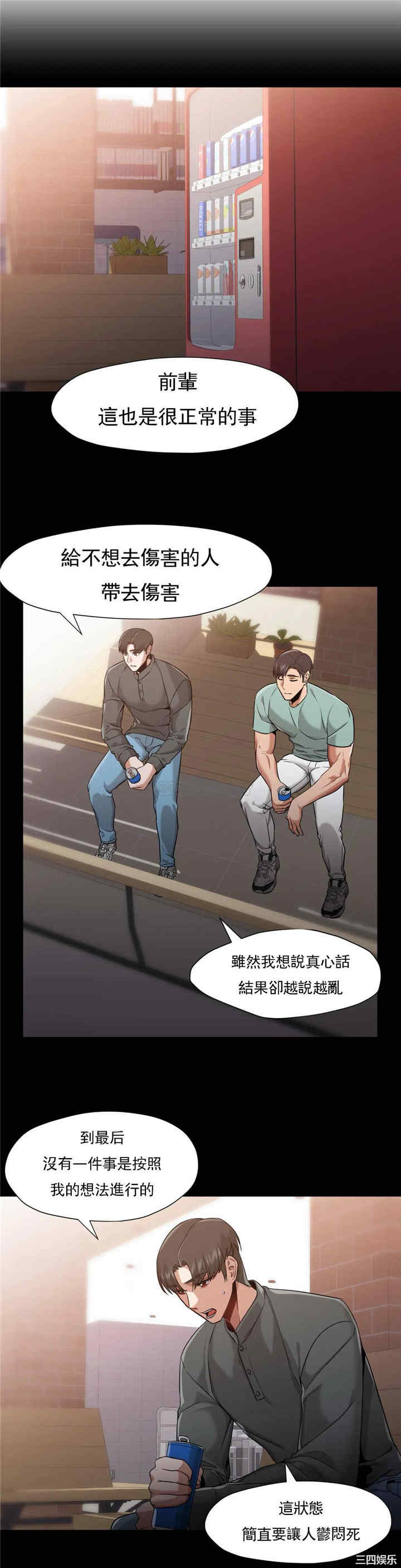 韩国漫画站立女人韩漫_站立女人-第58话在线免费阅读-韩国漫画-第8张图片