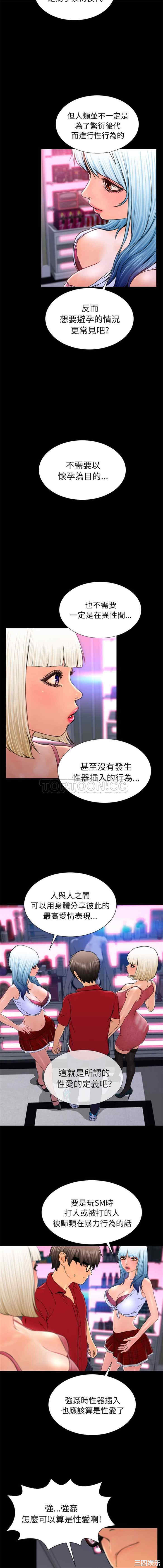 韩国漫画S商店的她韩漫_S商店的她-第7话在线免费阅读-韩国漫画-第6张图片