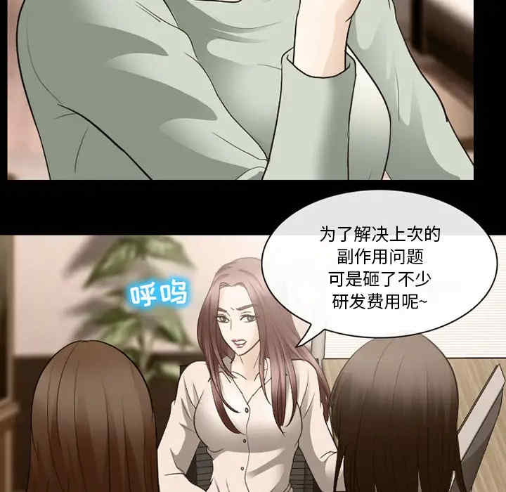 韩国漫画雪花韩漫_雪花-第18话在线免费阅读-韩国漫画-第18张图片