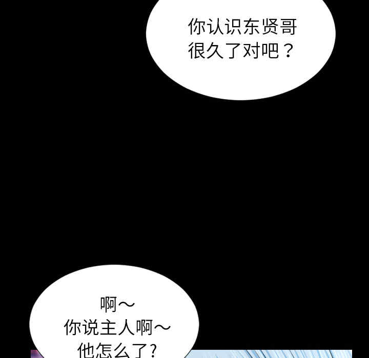 韩国漫画S商店的她韩漫_S商店的她-第21话在线免费阅读-韩国漫画-第96张图片