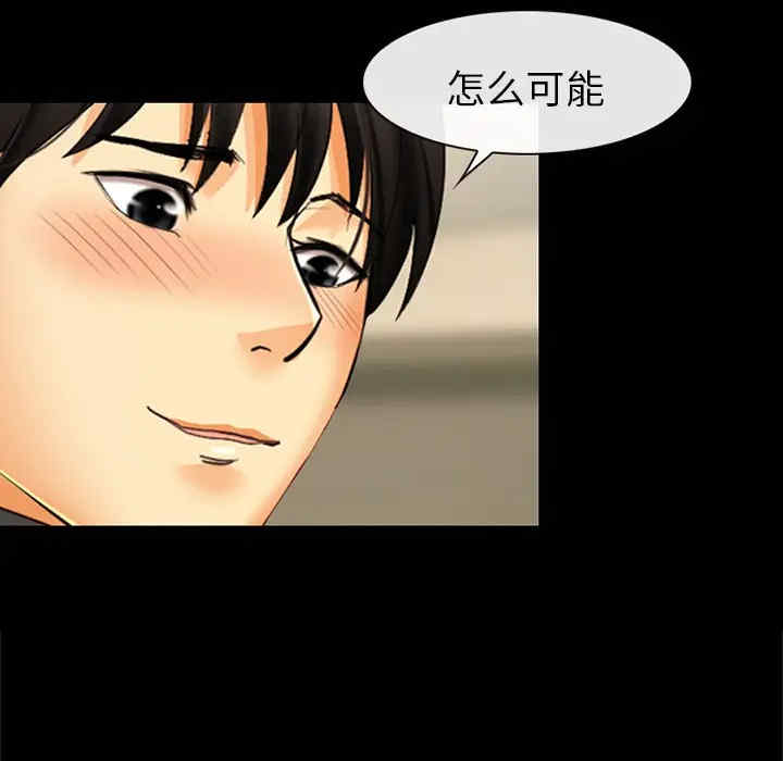 韩国漫画雪花韩漫_雪花-第3话在线免费阅读-韩国漫画-第101张图片