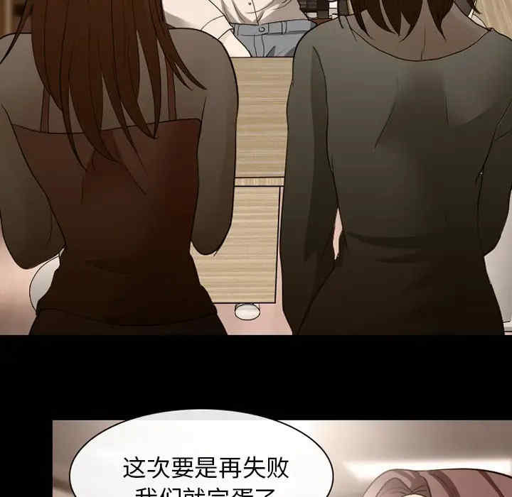 韩国漫画雪花韩漫_雪花-第18话在线免费阅读-韩国漫画-第19张图片