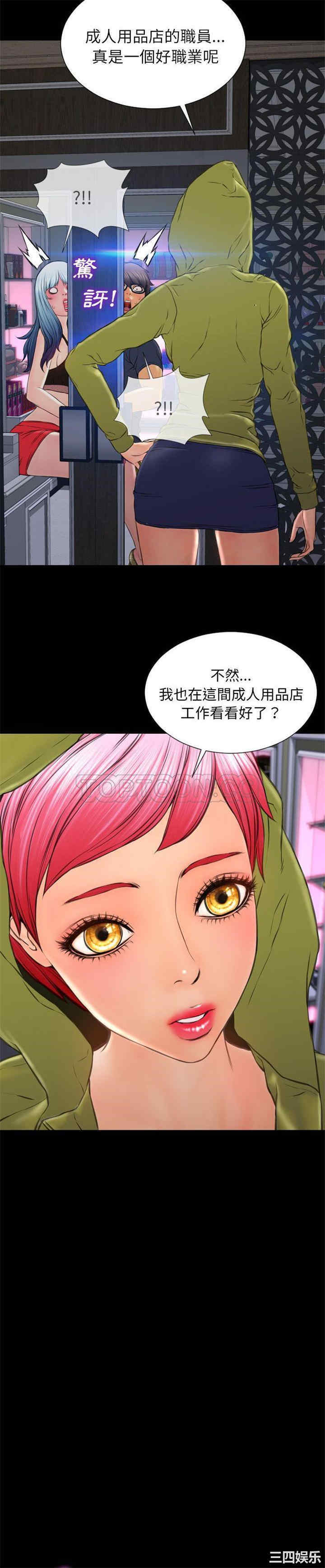 韩国漫画S商店的她韩漫_S商店的她-第60话在线免费阅读-韩国漫画-第4张图片