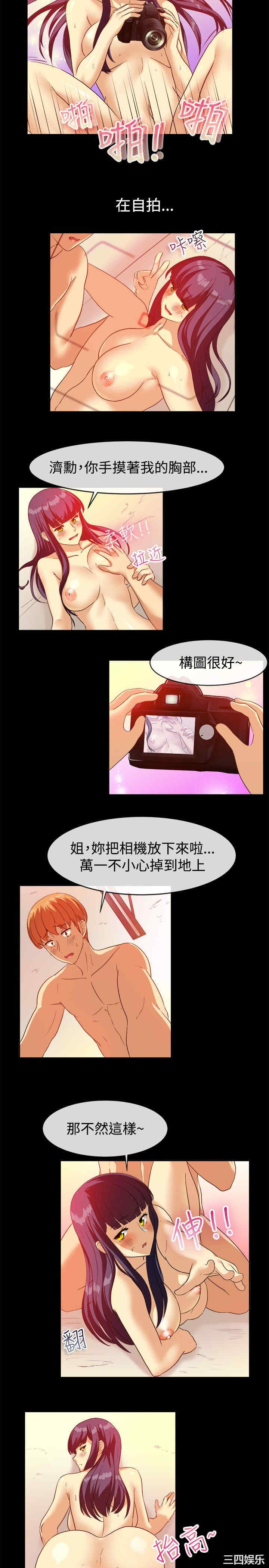 韩国漫画亲爱的，我劈腿了韩漫_亲爱的，我劈腿了-第58话在线免费阅读-韩国漫画-第9张图片