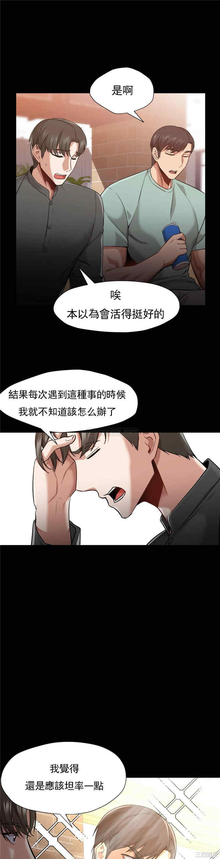 韩国漫画站立女人韩漫_站立女人-第58话在线免费阅读-韩国漫画-第9张图片