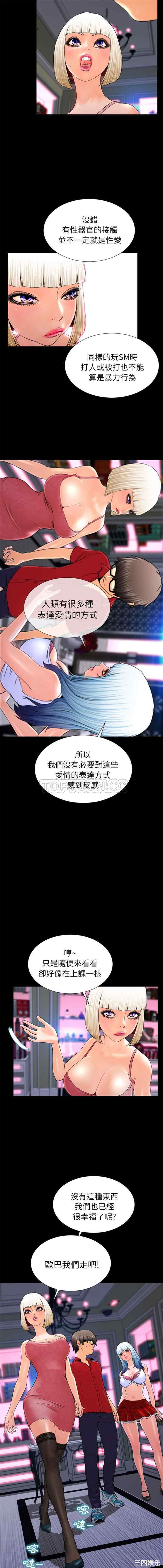 韩国漫画S商店的她韩漫_S商店的她-第7话在线免费阅读-韩国漫画-第7张图片