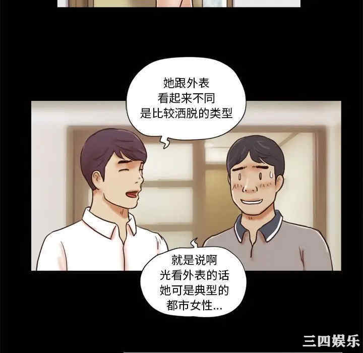 韩国漫画前任的陷阱韩漫_前任的陷阱-第20话在线免费阅读-韩国漫画-第27张图片