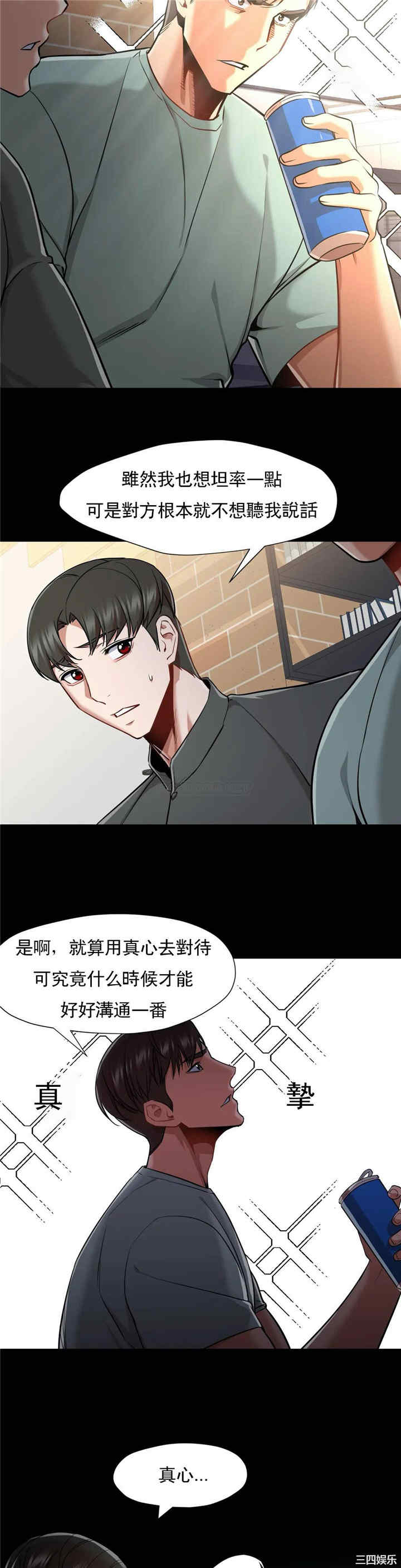 韩国漫画站立女人韩漫_站立女人-第58话在线免费阅读-韩国漫画-第10张图片