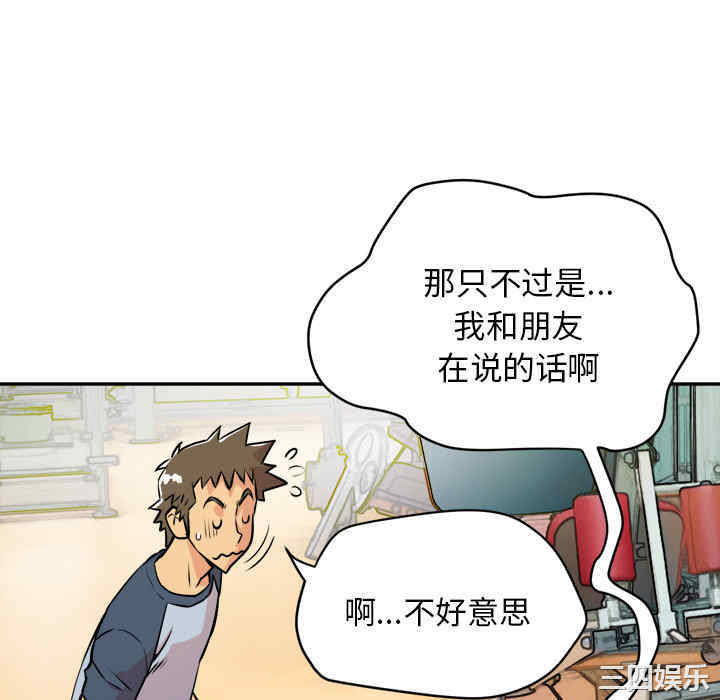 韩国漫画人妻帮帮忙/拜托人妻韩漫_人妻帮帮忙/拜托人妻-第10话在线免费阅读-韩国漫画-第64张图片
