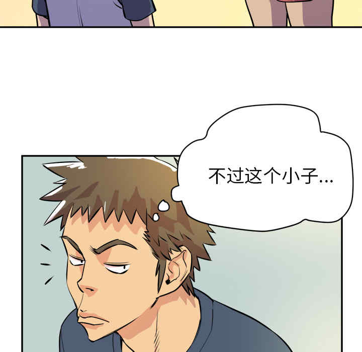 韩国漫画人妻帮帮忙/拜托人妻韩漫_人妻帮帮忙/拜托人妻-第10话在线免费阅读-韩国漫画-第66张图片