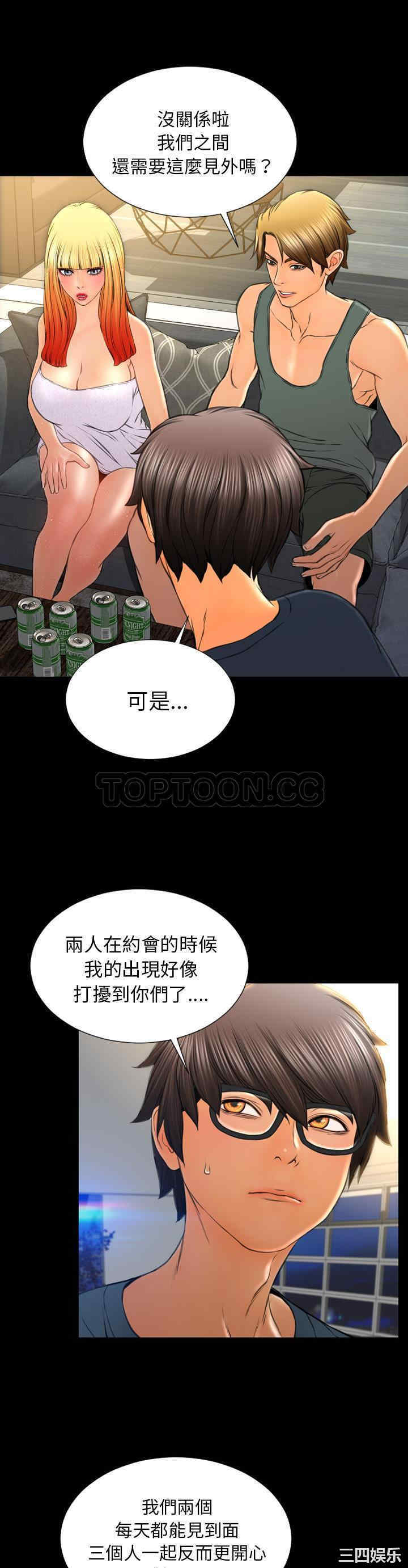 韩国漫画S商店的她韩漫_S商店的她-第44话在线免费阅读-韩国漫画-第6张图片