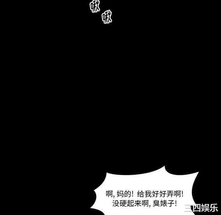 韩国漫画圈套韩漫_圈套-第13话在线免费阅读-韩国漫画-第40张图片