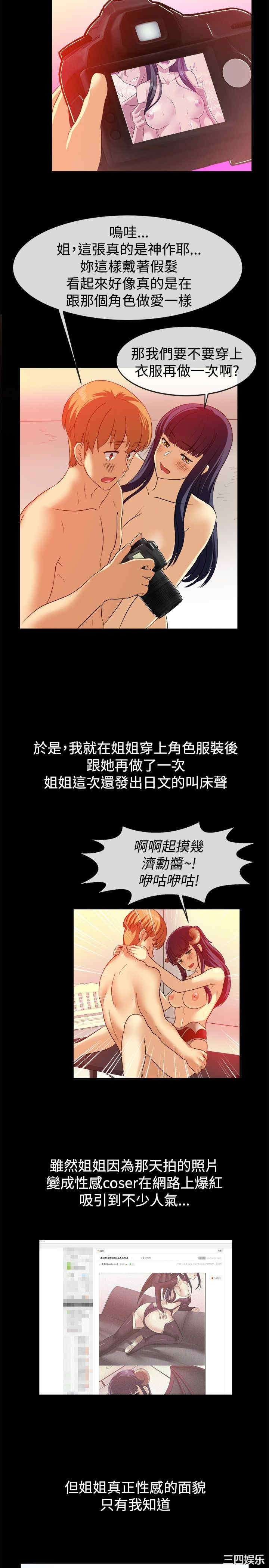 韩国漫画亲爱的，我劈腿了韩漫_亲爱的，我劈腿了-第58话在线免费阅读-韩国漫画-第12张图片