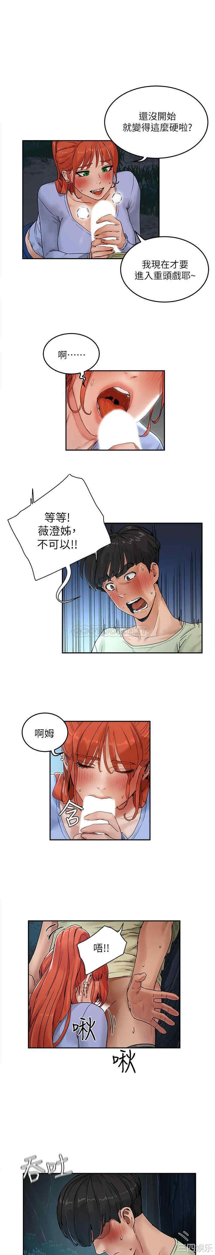 韩国漫画韩漫_夏日深处-第4话在线免费阅读-韩国漫画-第26张图片
