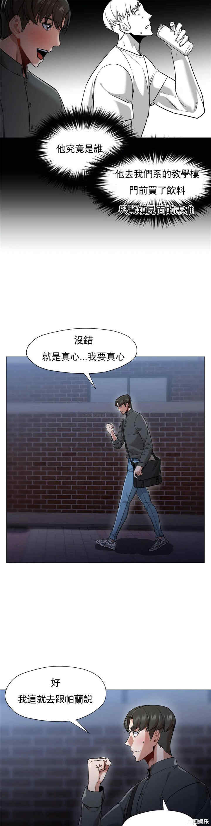 韩国漫画站立女人韩漫_站立女人-第58话在线免费阅读-韩国漫画-第11张图片