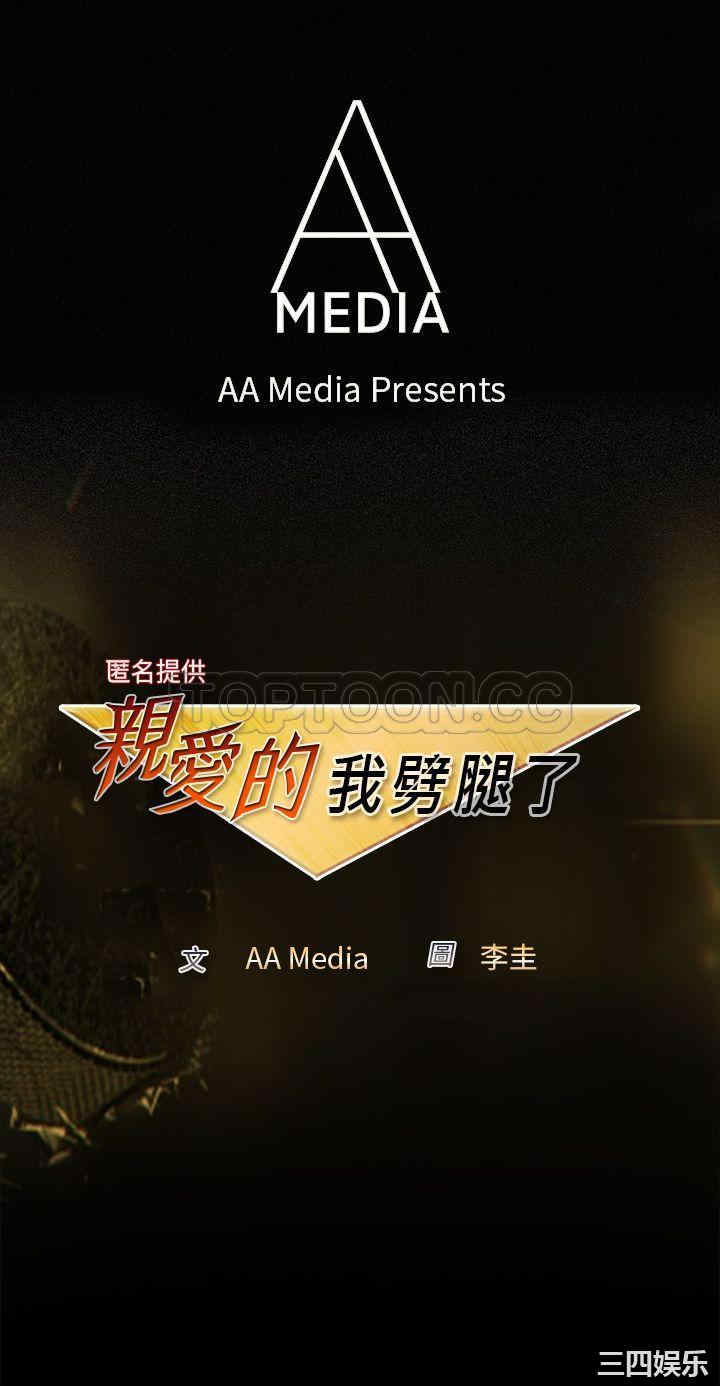 韩国漫画亲爱的，我劈腿了韩漫_亲爱的，我劈腿了-第89话在线免费阅读-韩国漫画-第1张图片