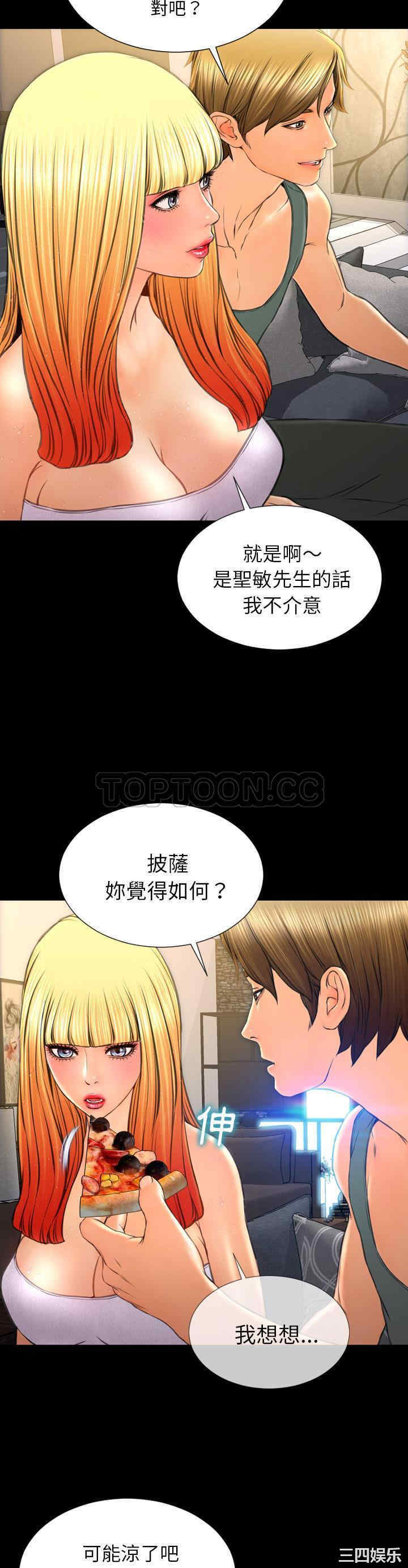 韩国漫画S商店的她韩漫_S商店的她-第44话在线免费阅读-韩国漫画-第7张图片