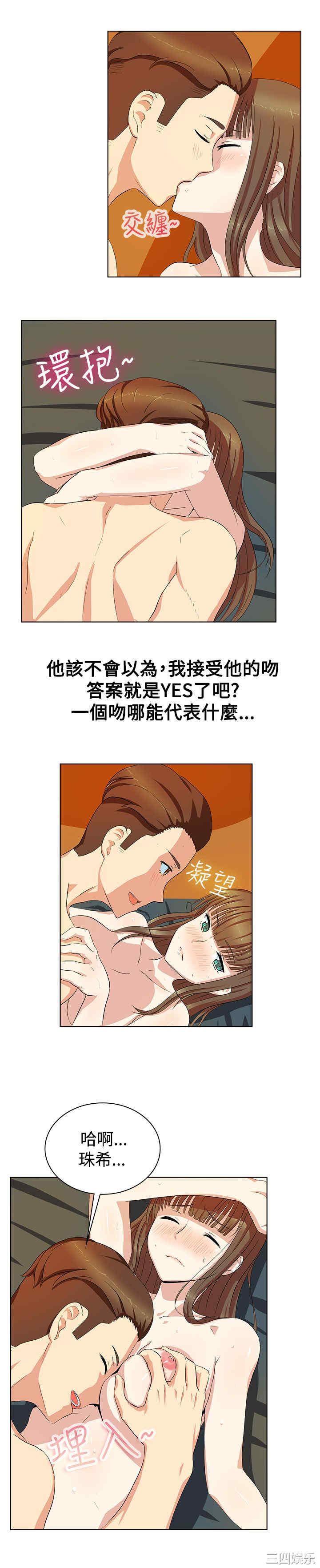 韩国漫画亲爱的，我劈腿了韩漫_亲爱的，我劈腿了-第20话在线免费阅读-韩国漫画-第10张图片