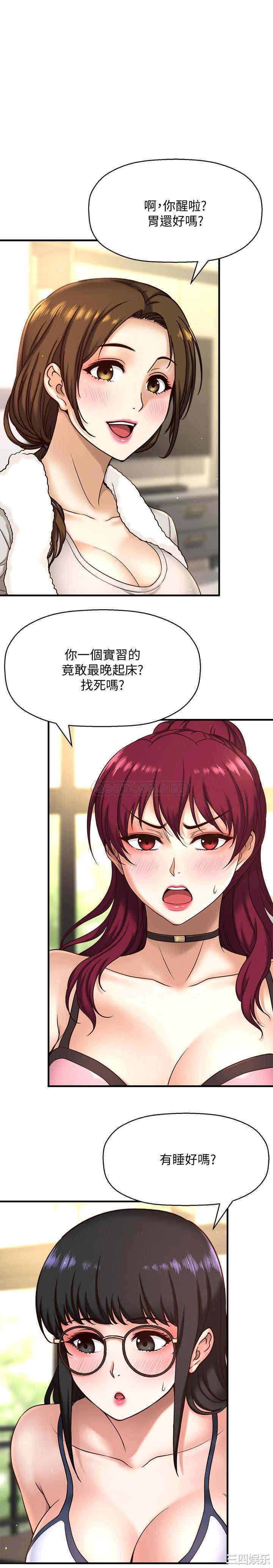 韩国漫画韩漫_是谁偷上他的-第一话在线免费阅读-韩国漫画-第5张图片