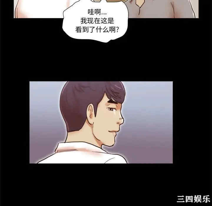 韩国漫画前任的陷阱韩漫_前任的陷阱-第20话在线免费阅读-韩国漫画-第33张图片