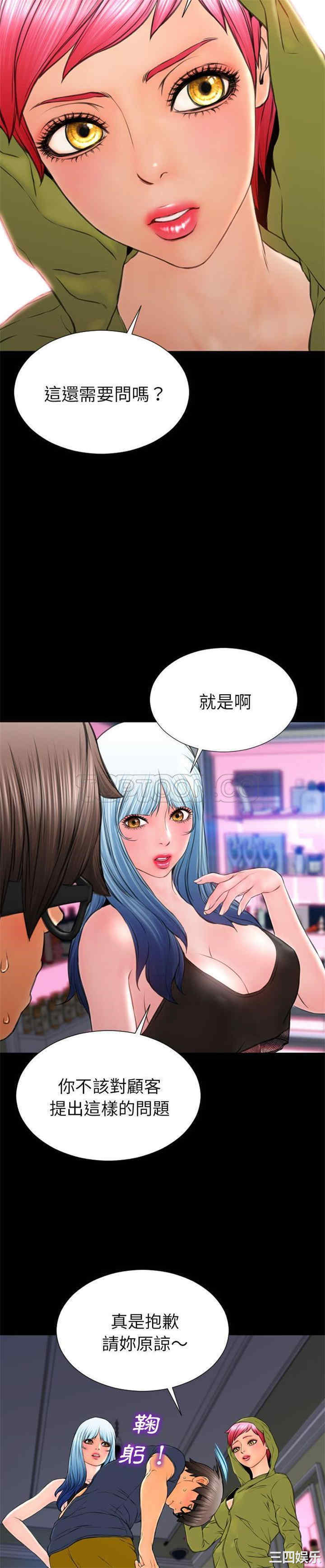 韩国漫画S商店的她韩漫_S商店的她-第60话在线免费阅读-韩国漫画-第8张图片