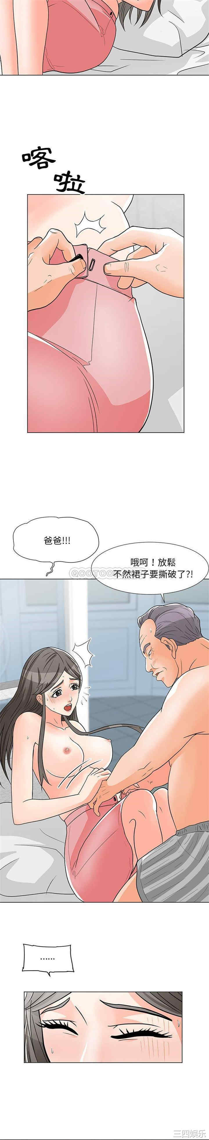 韩国漫画我家的女人们/儿子的乐园韩漫_我家的女人们/儿子的乐园-第7话在线免费阅读-韩国漫画-第10张图片