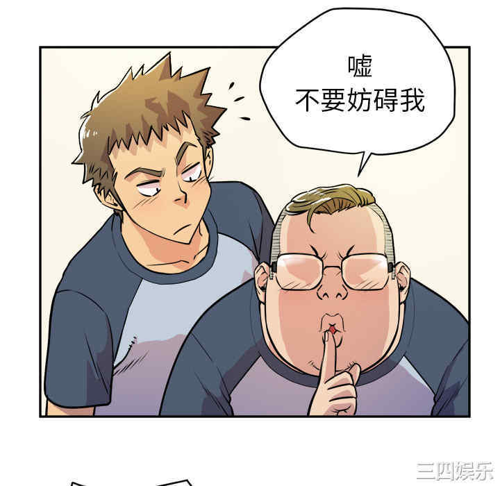 韩国漫画人妻帮帮忙/拜托人妻韩漫_人妻帮帮忙/拜托人妻-第10话在线免费阅读-韩国漫画-第70张图片