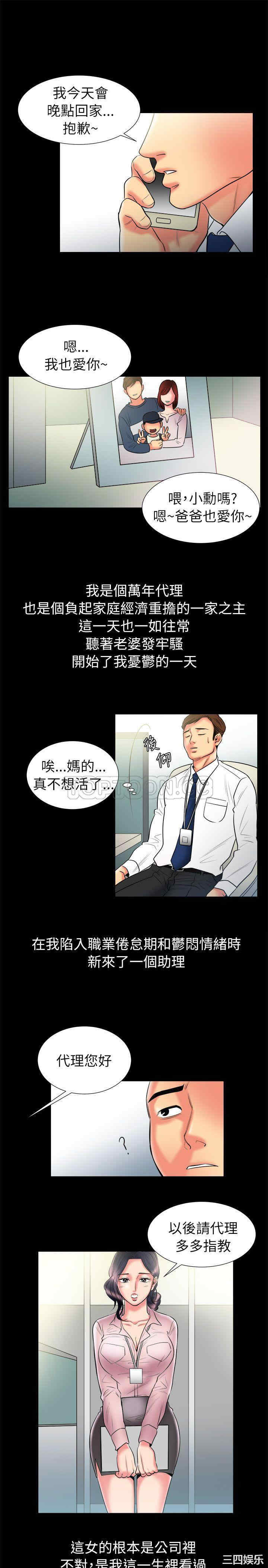 韩国漫画亲爱的，我劈腿了韩漫_亲爱的，我劈腿了-第89话在线免费阅读-韩国漫画-第2张图片