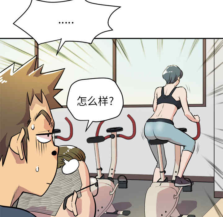 韩国漫画人妻帮帮忙/拜托人妻韩漫_人妻帮帮忙/拜托人妻-第10话在线免费阅读-韩国漫画-第71张图片