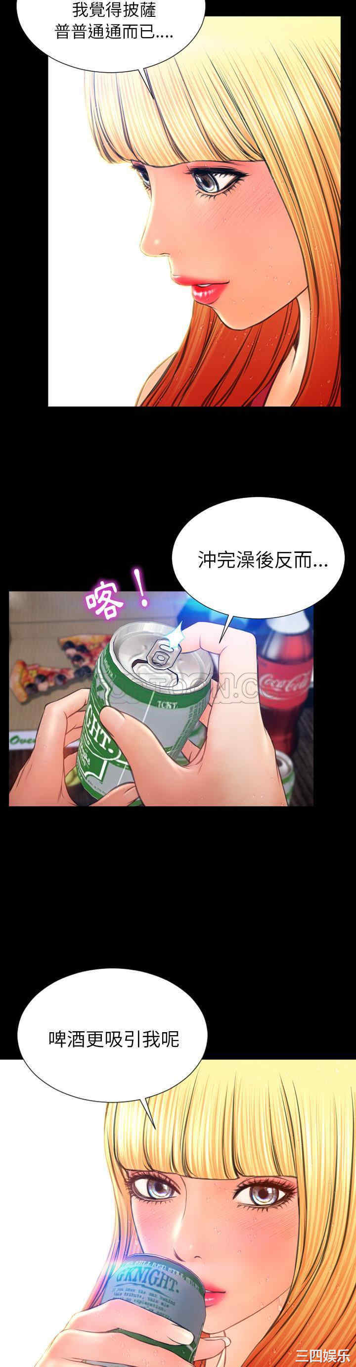 韩国漫画S商店的她韩漫_S商店的她-第44话在线免费阅读-韩国漫画-第8张图片