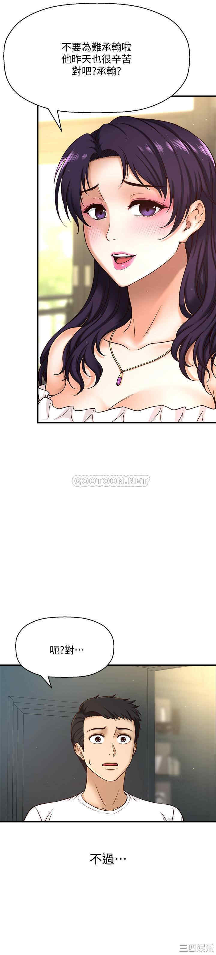 韩国漫画韩漫_是谁偷上他的-第一话在线免费阅读-韩国漫画-第6张图片