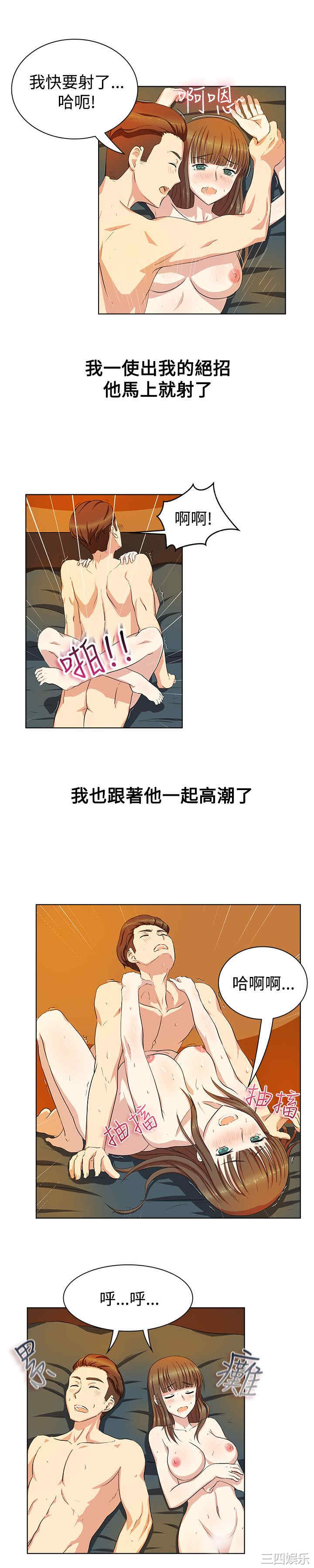 韩国漫画亲爱的，我劈腿了韩漫_亲爱的，我劈腿了-第20话在线免费阅读-韩国漫画-第11张图片