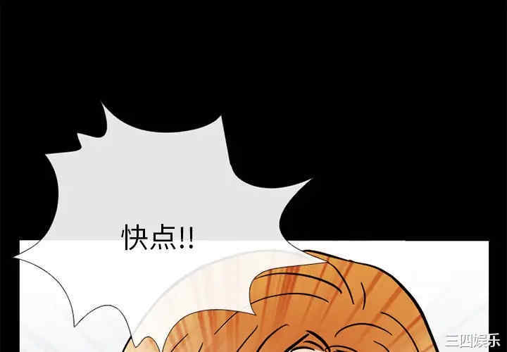 韩国漫画雪花韩漫_雪花-第10话在线免费阅读-韩国漫画-第4张图片