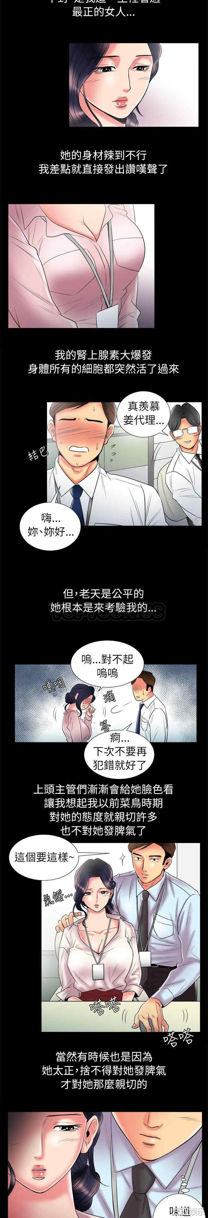 韩国漫画亲爱的，我劈腿了韩漫_亲爱的，我劈腿了-第89话在线免费阅读-韩国漫画-第3张图片
