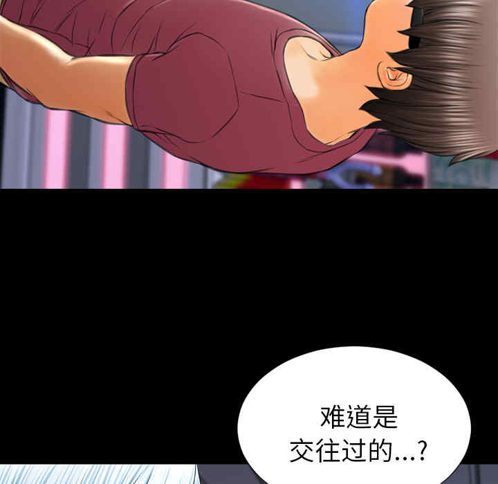 韩国漫画S商店的她韩漫_S商店的她-第21话在线免费阅读-韩国漫画-第108张图片