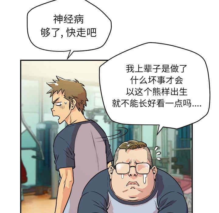 韩国漫画人妻帮帮忙/拜托人妻韩漫_人妻帮帮忙/拜托人妻-第10话在线免费阅读-韩国漫画-第74张图片