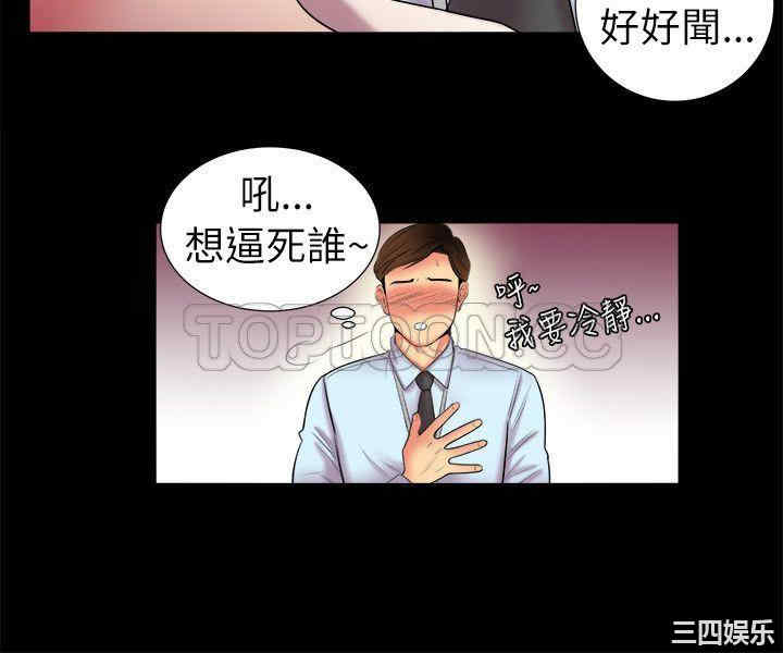 韩国漫画亲爱的，我劈腿了韩漫_亲爱的，我劈腿了-第89话在线免费阅读-韩国漫画-第4张图片