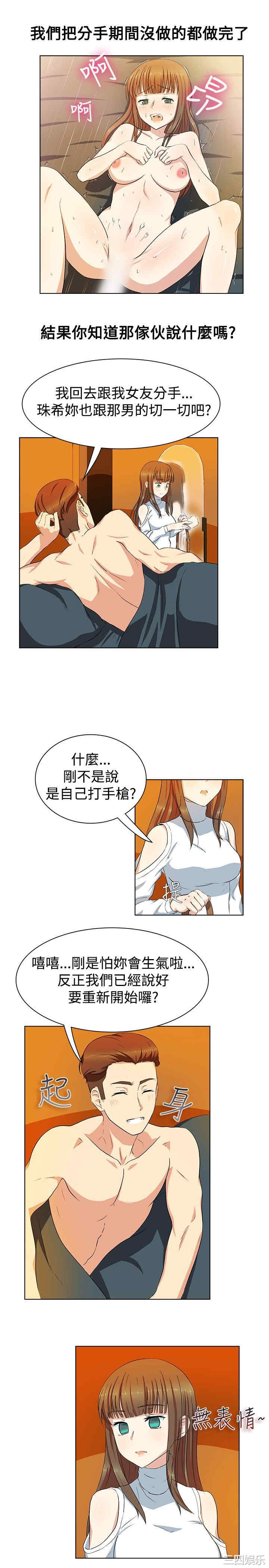韩国漫画亲爱的，我劈腿了韩漫_亲爱的，我劈腿了-第20话在线免费阅读-韩国漫画-第13张图片