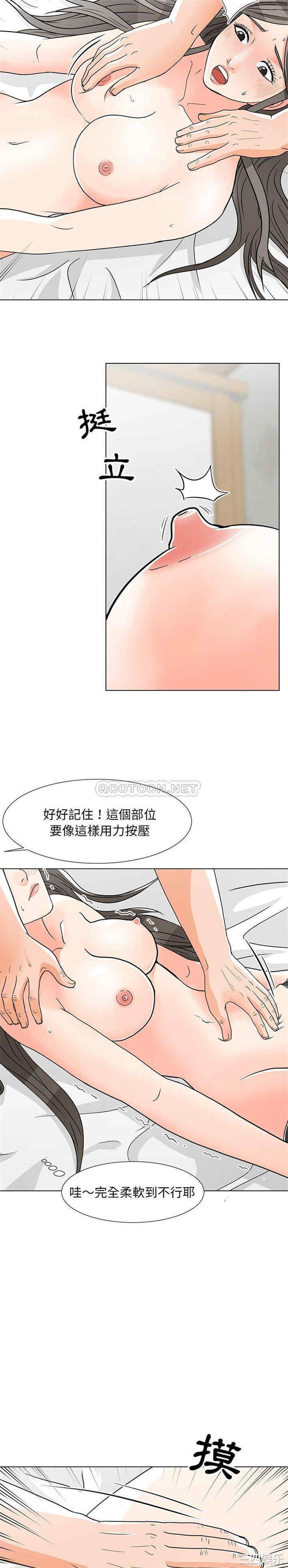 韩国漫画我家的女人们/儿子的乐园韩漫_我家的女人们/儿子的乐园-第7话在线免费阅读-韩国漫画-第13张图片