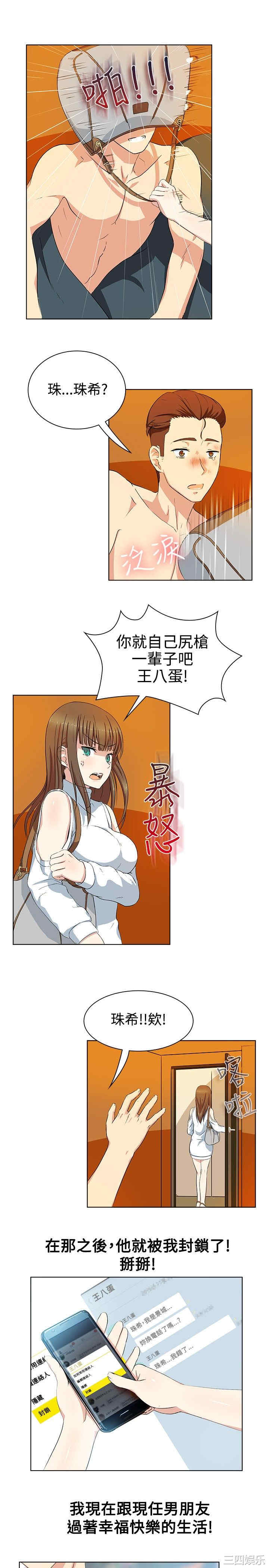 韩国漫画亲爱的，我劈腿了韩漫_亲爱的，我劈腿了-第20话在线免费阅读-韩国漫画-第14张图片