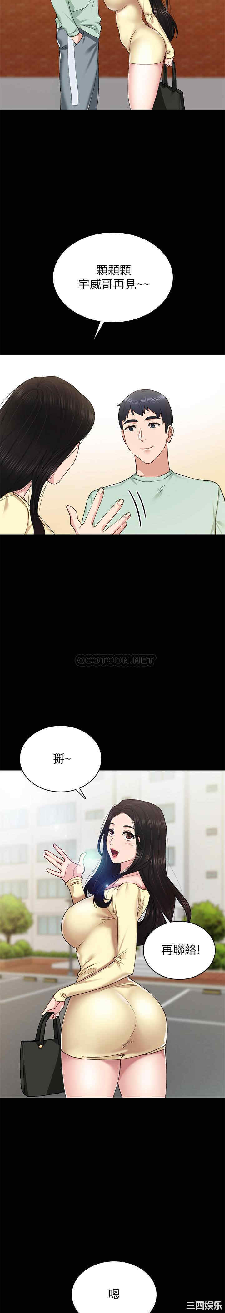 韩国漫画实习老师韩漫_实习老师-第70话在线免费阅读-韩国漫画-第27张图片