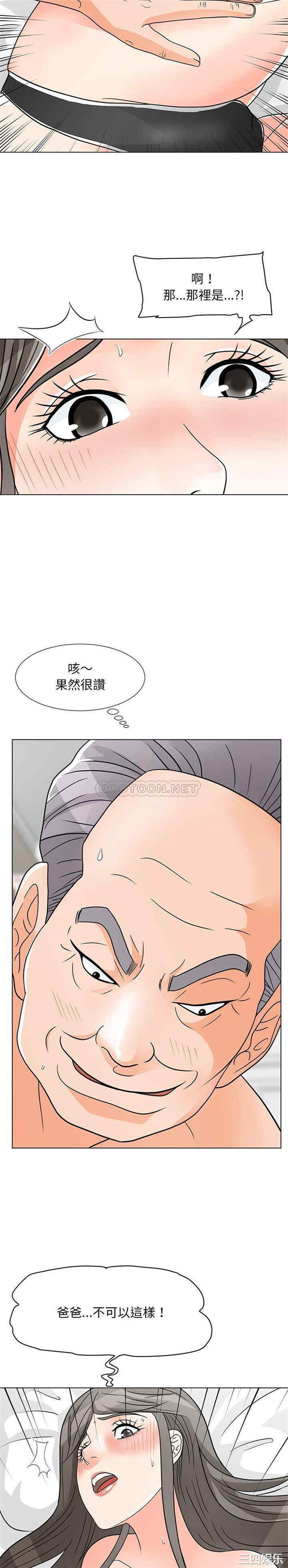 韩国漫画我家的女人们/儿子的乐园韩漫_我家的女人们/儿子的乐园-第7话在线免费阅读-韩国漫画-第14张图片