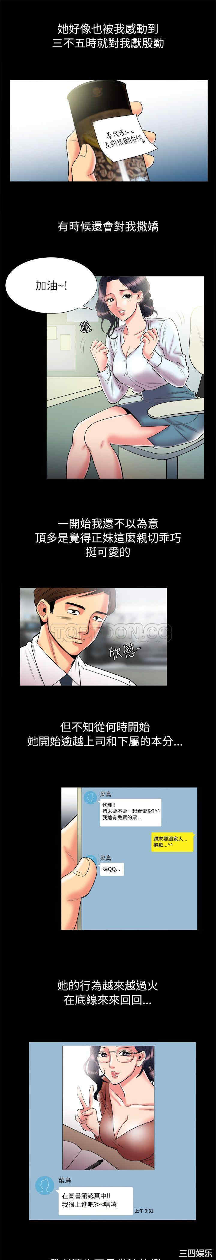 韩国漫画亲爱的，我劈腿了韩漫_亲爱的，我劈腿了-第89话在线免费阅读-韩国漫画-第5张图片