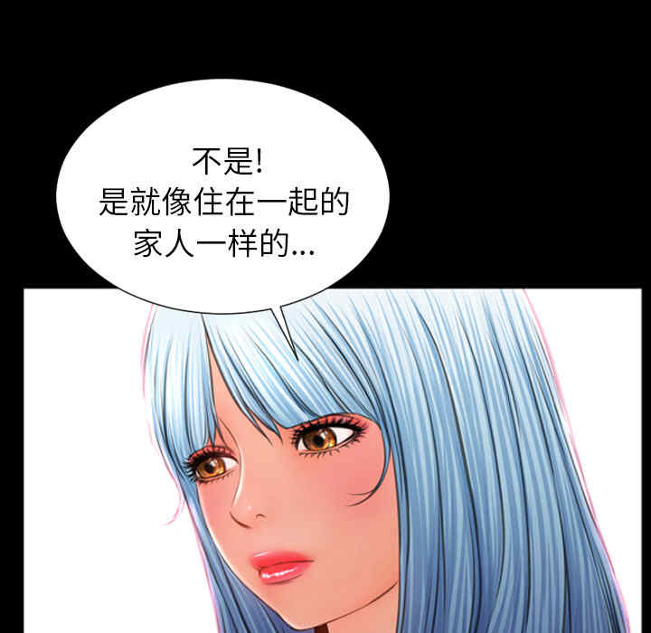 韩国漫画S商店的她韩漫_S商店的她-第21话在线免费阅读-韩国漫画-第110张图片