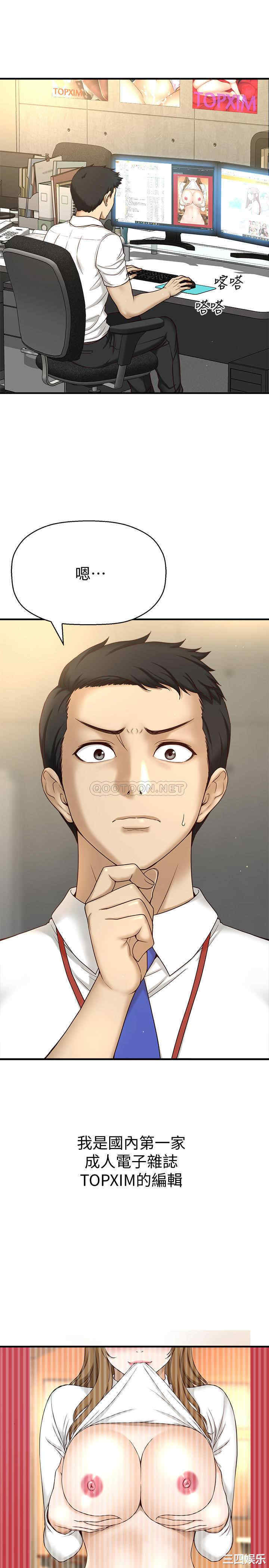 韩国漫画韩漫_是谁偷上他的-第一话在线免费阅读-韩国漫画-第11张图片