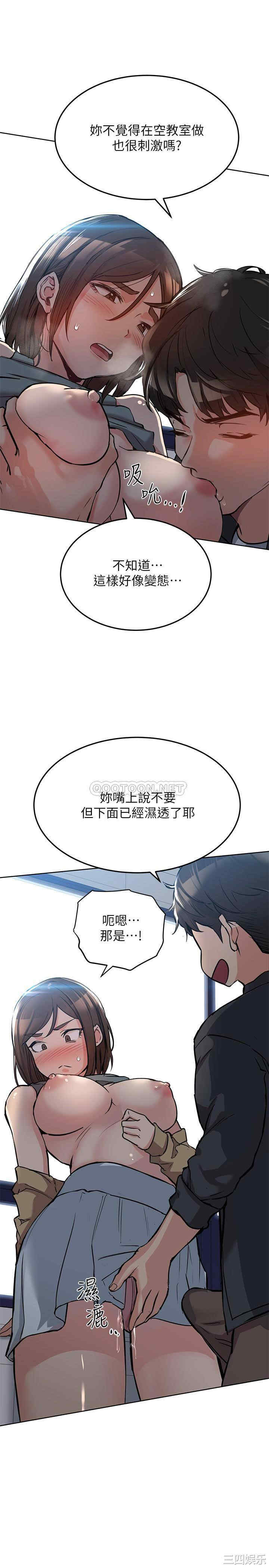 韩国漫画要对妈妈保密唷韩漫_要对妈妈保密唷-第8话在线免费阅读-韩国漫画-第2张图片