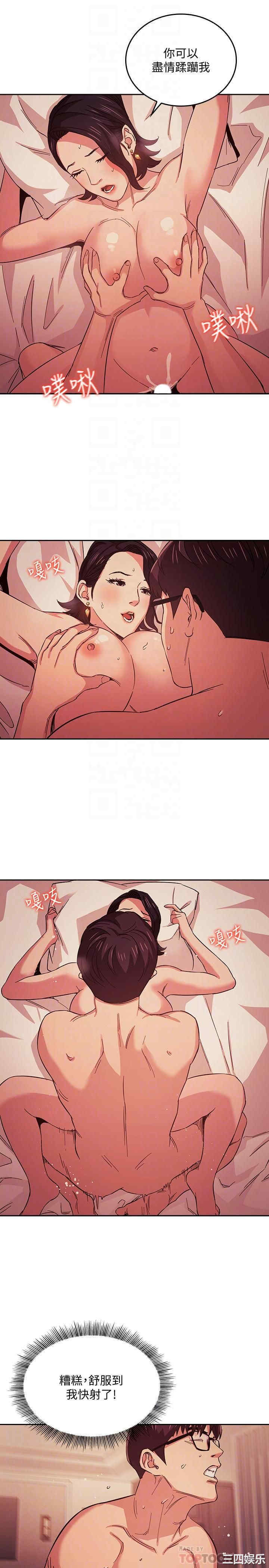 韩国漫画韩漫_朋友的妈妈-第25话在线免费阅读-韩国漫画-第18张图片